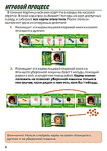 Настольная игра - Хвостик